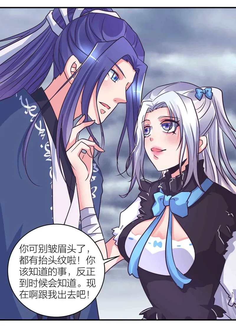 第195话情深命浅 第7页