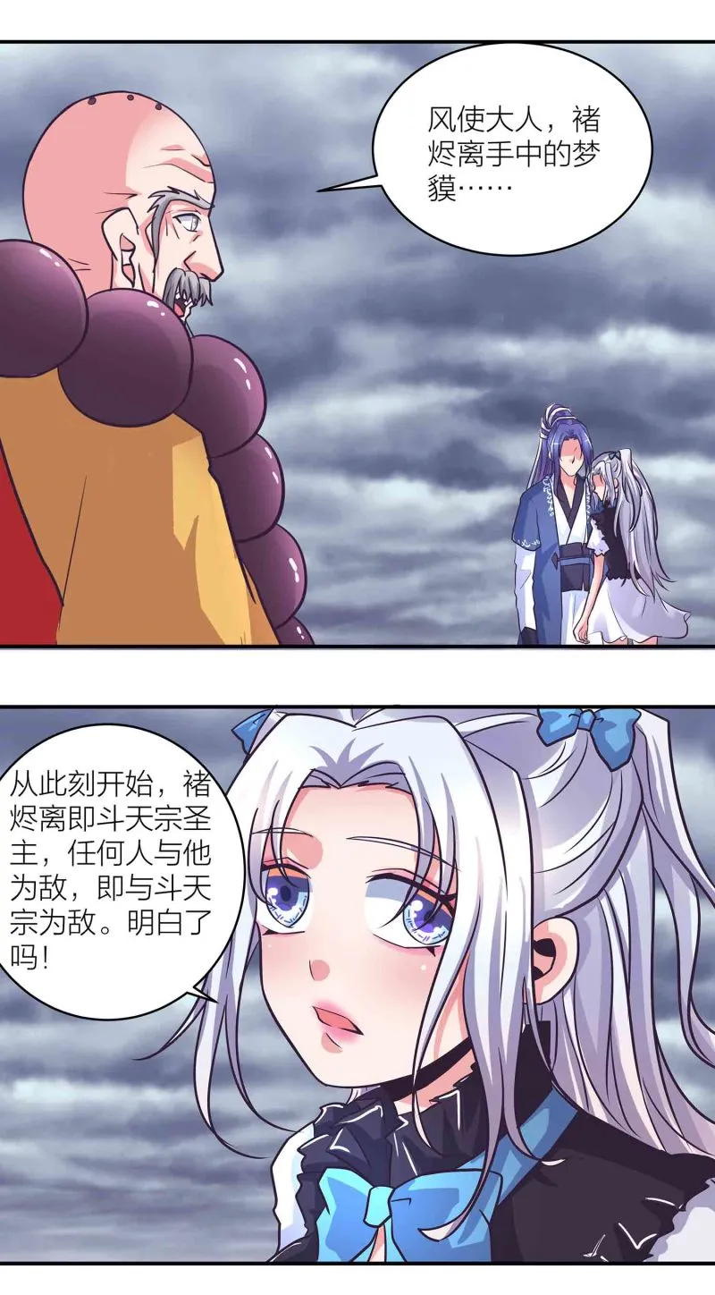 第195话情深命浅 第8页