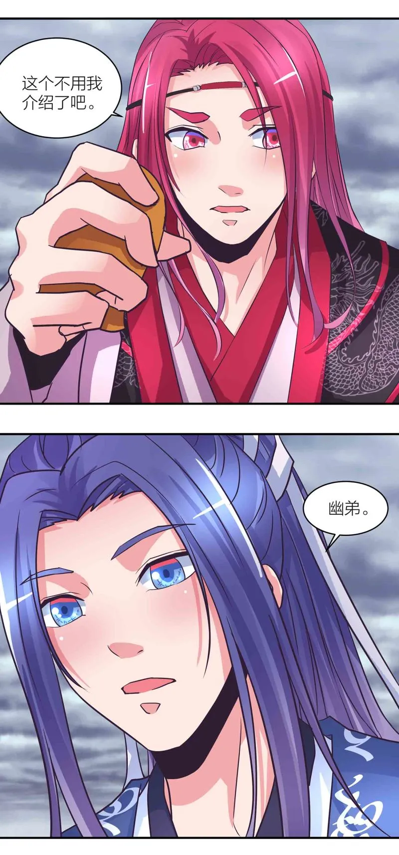 第195话情深命浅 第11页