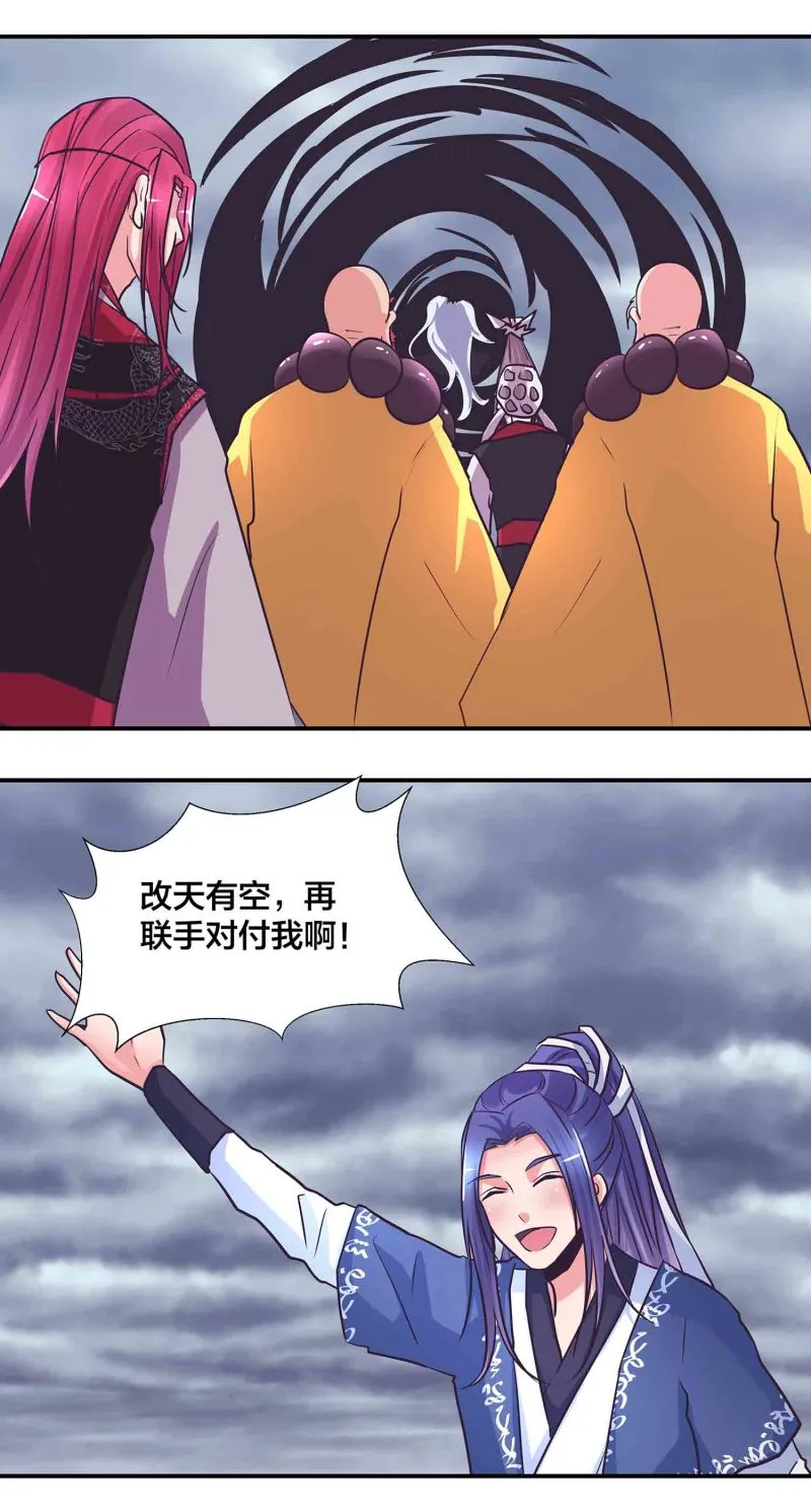 第195话情深命浅 第13页