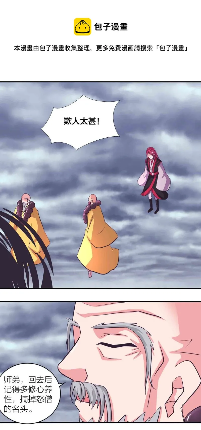第195话情深命浅 第14页