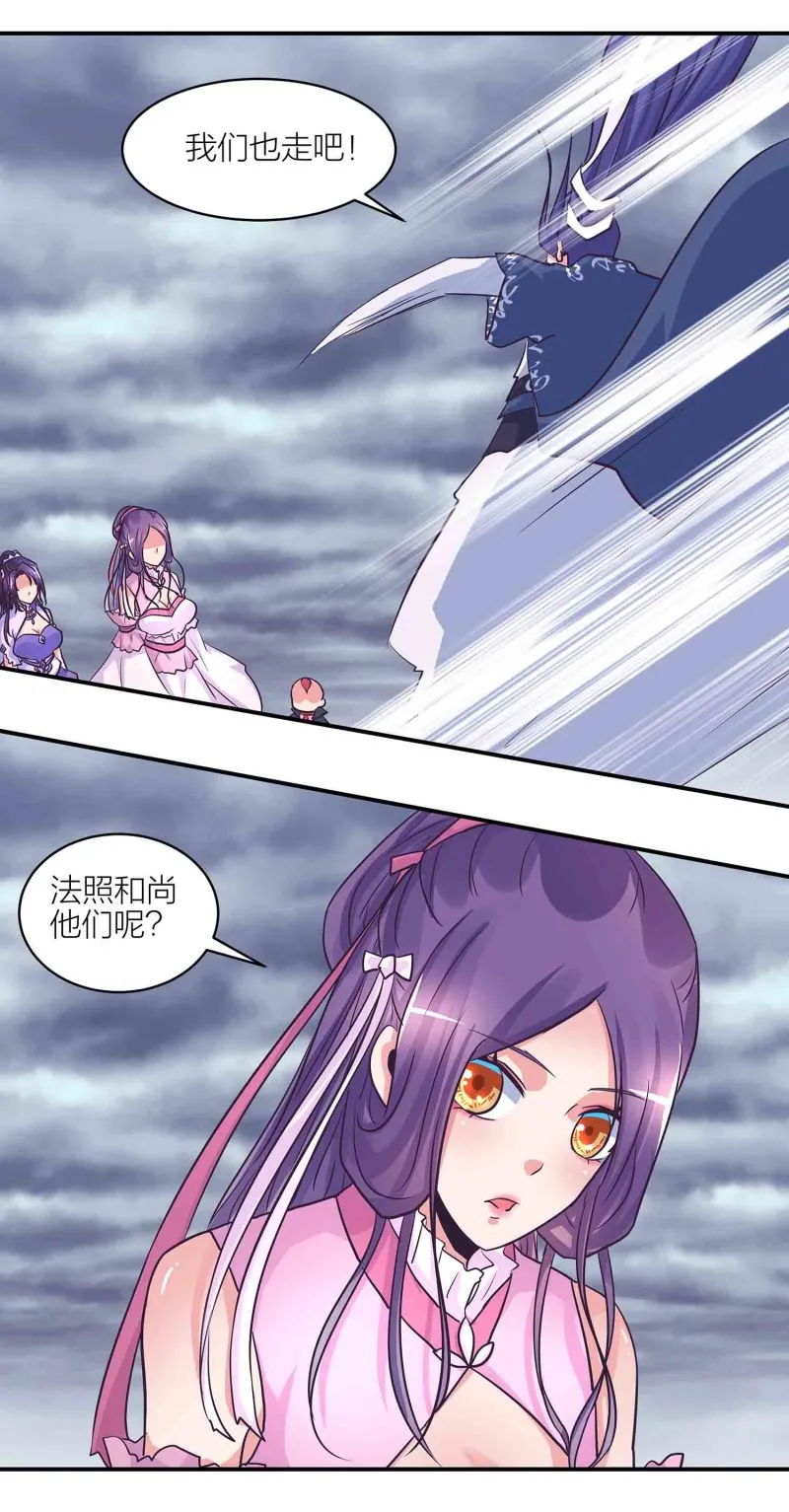 第195话情深命浅 第15页