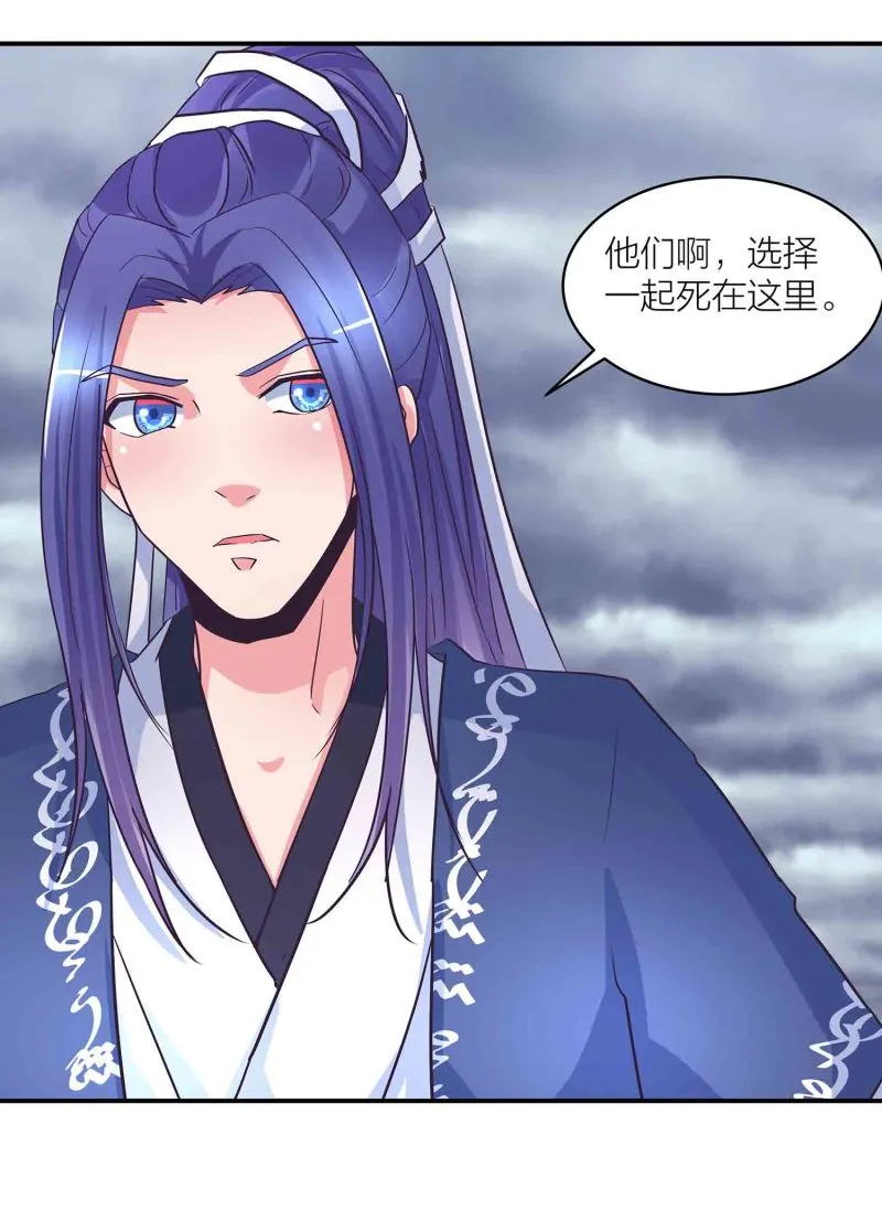 第195话情深命浅 第16页