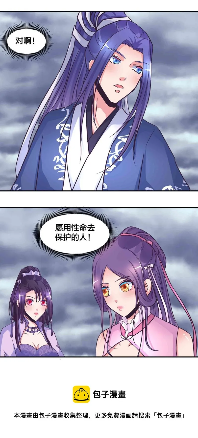 第195话情深命浅 第19页