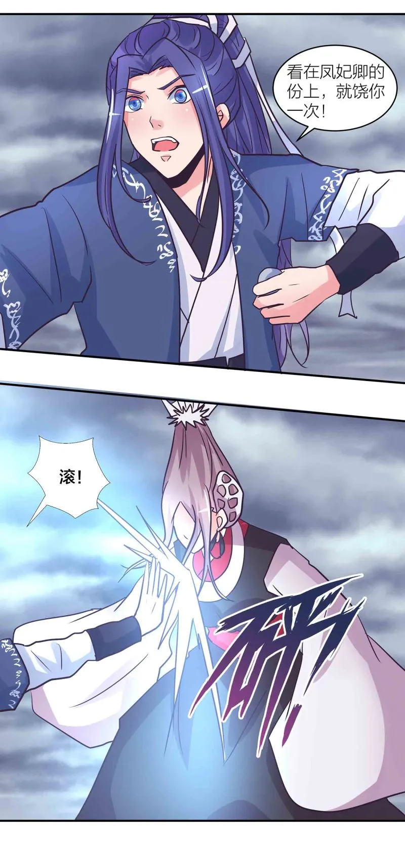 第194话惊现美惠子？！ 第3页