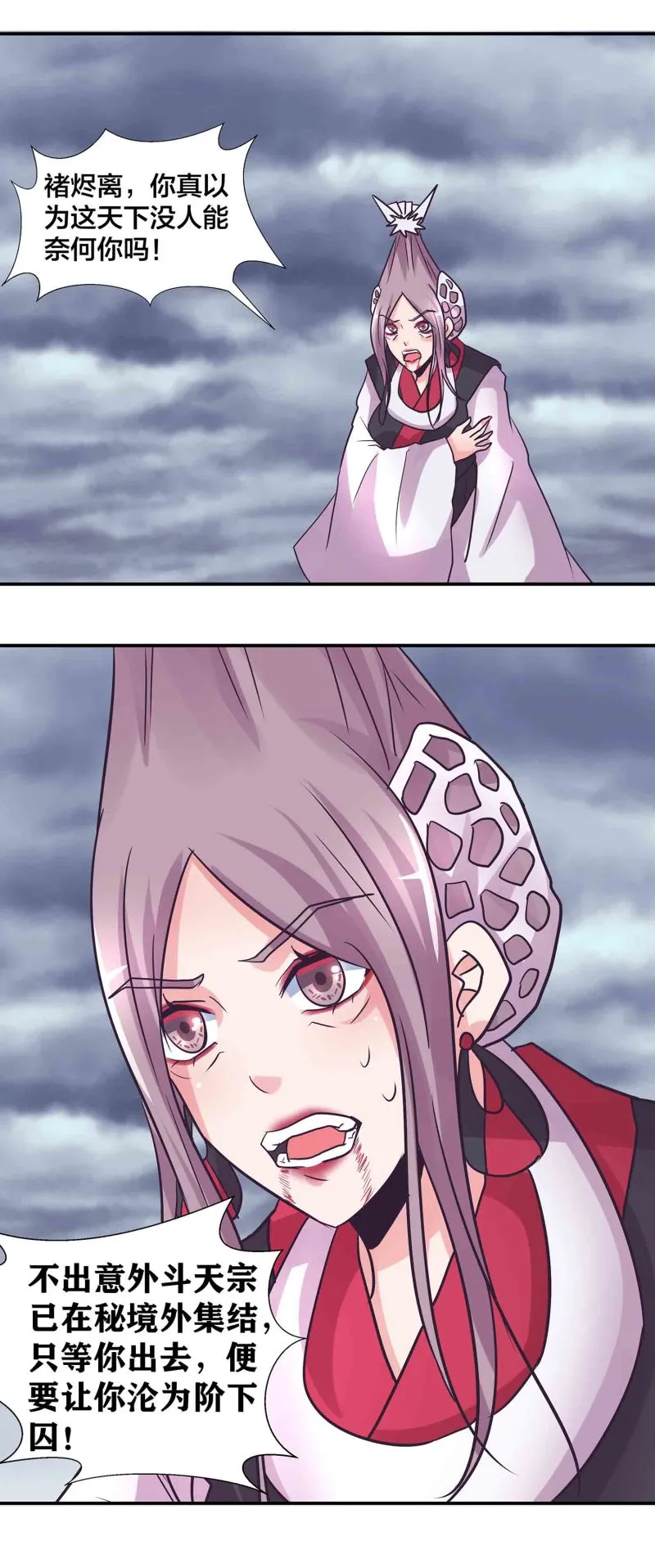 第194话惊现美惠子？！ 第4页