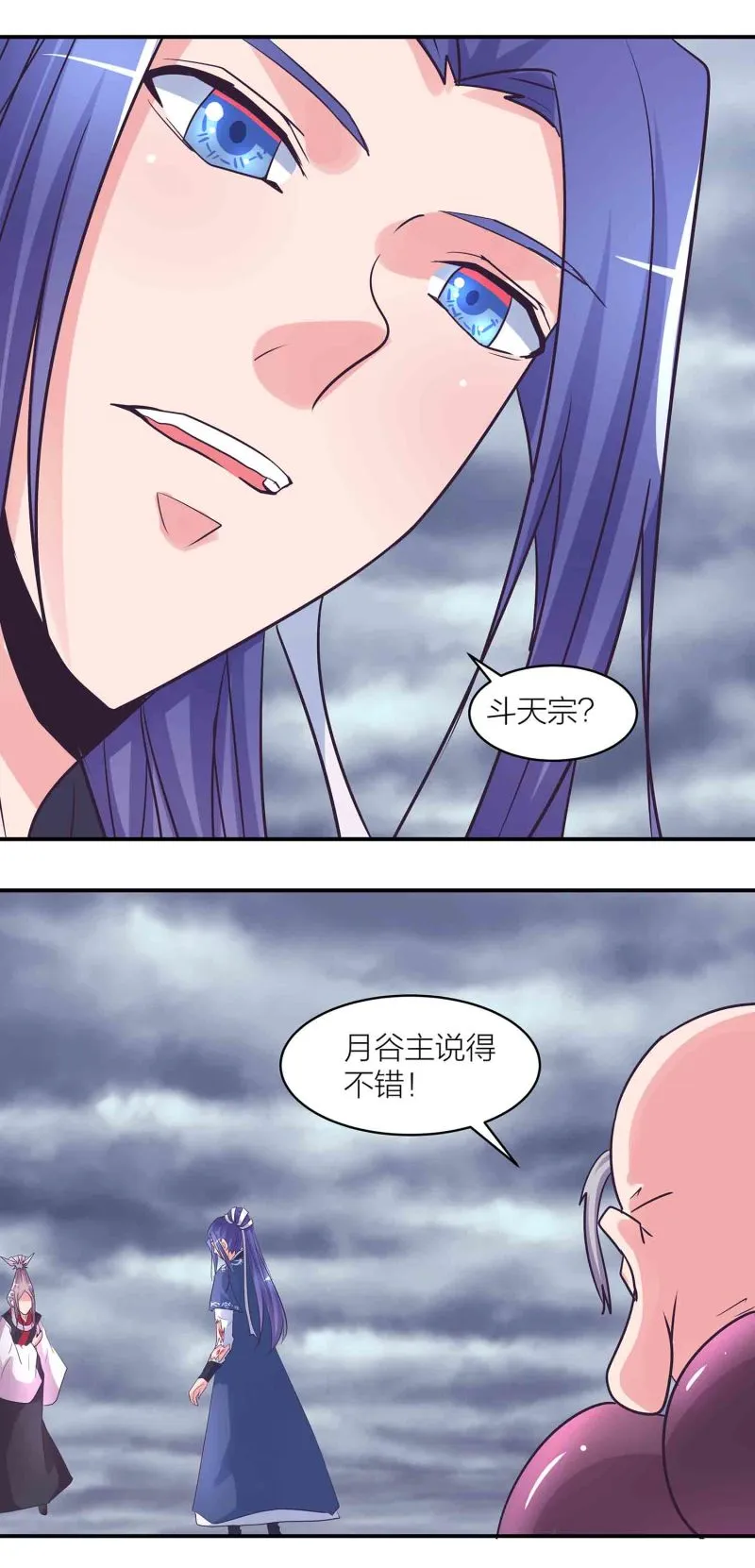 第194话惊现美惠子？！ 第5页