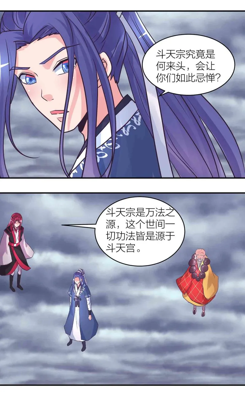 第194话惊现美惠子？！ 第7页