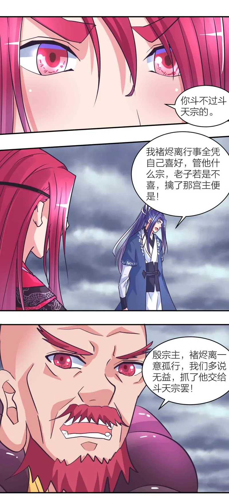 第194话惊现美惠子？！ 第9页