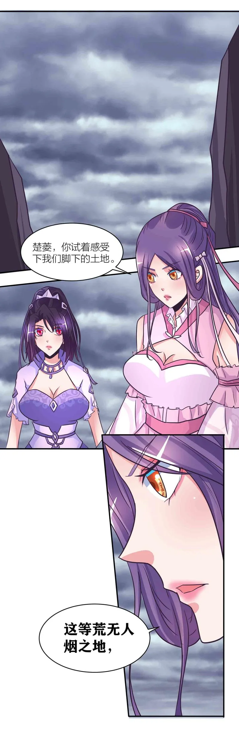 第194话惊现美惠子？！ 第11页