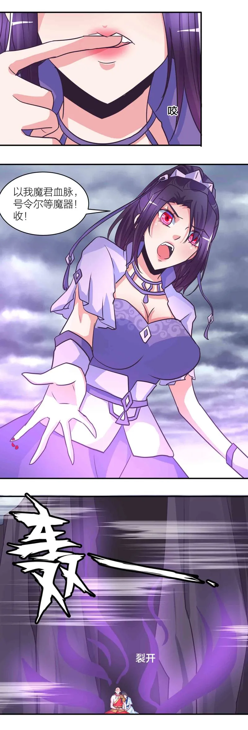 第194话惊现美惠子？！ 第14页
