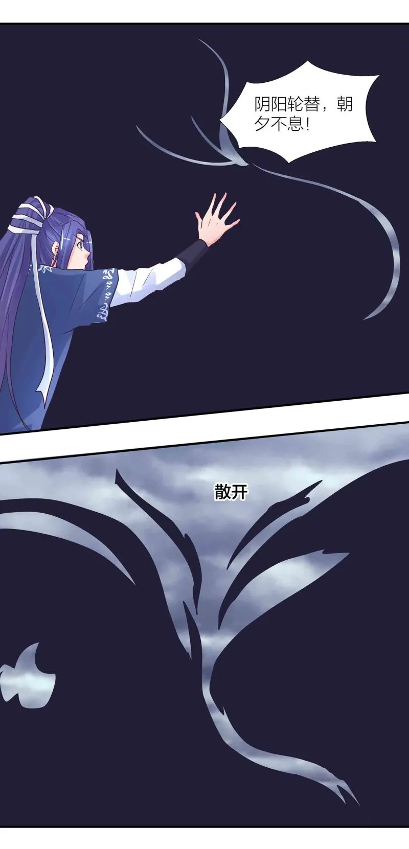 第193话两难 第5页