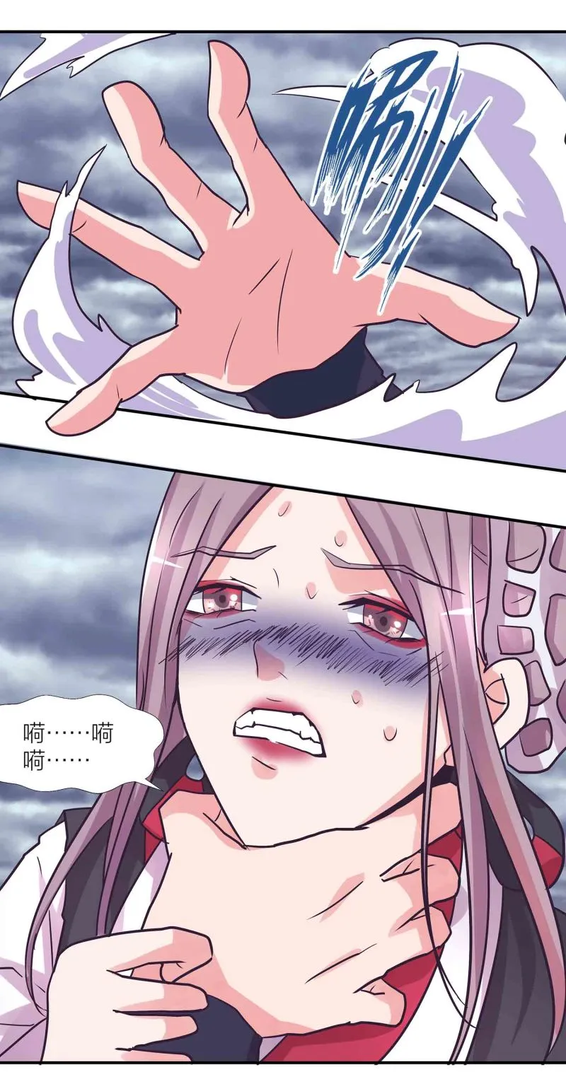 第193话两难 第7页