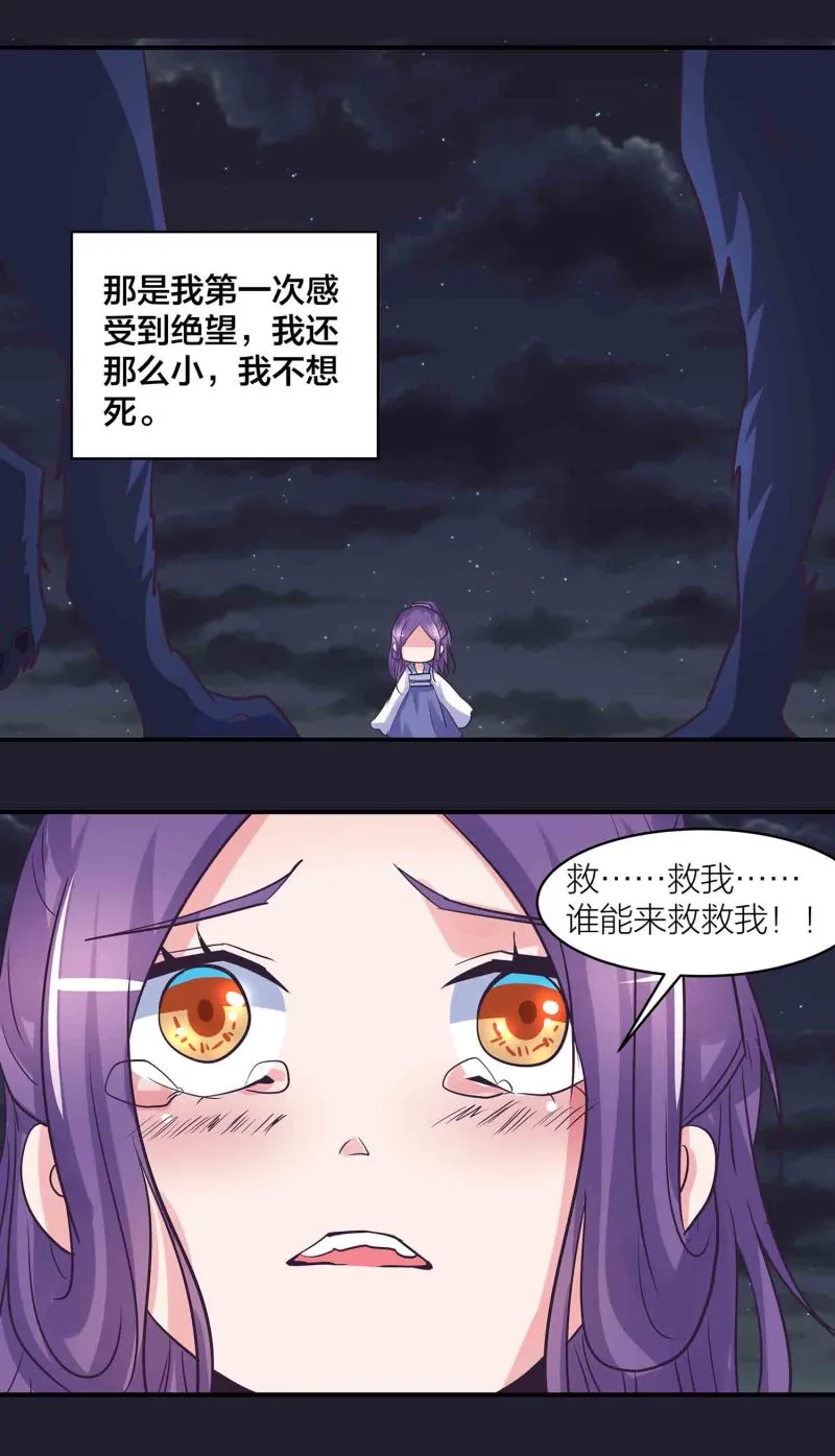 第193话两难 第13页