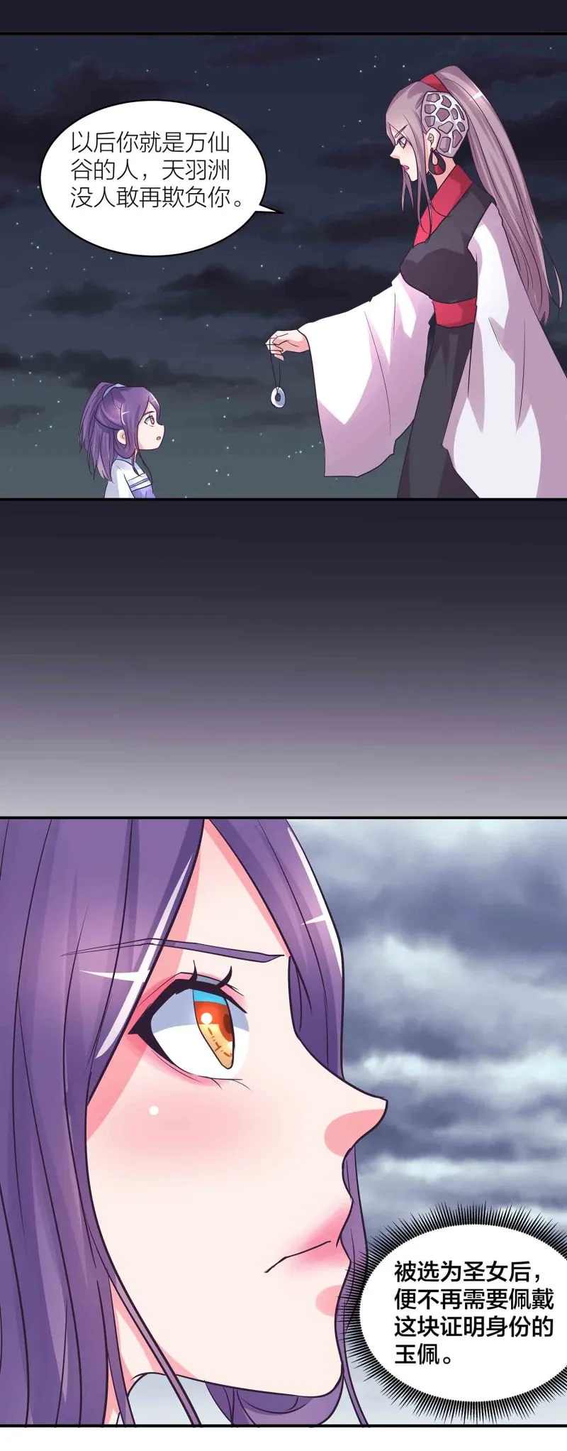 第193话两难 第15页