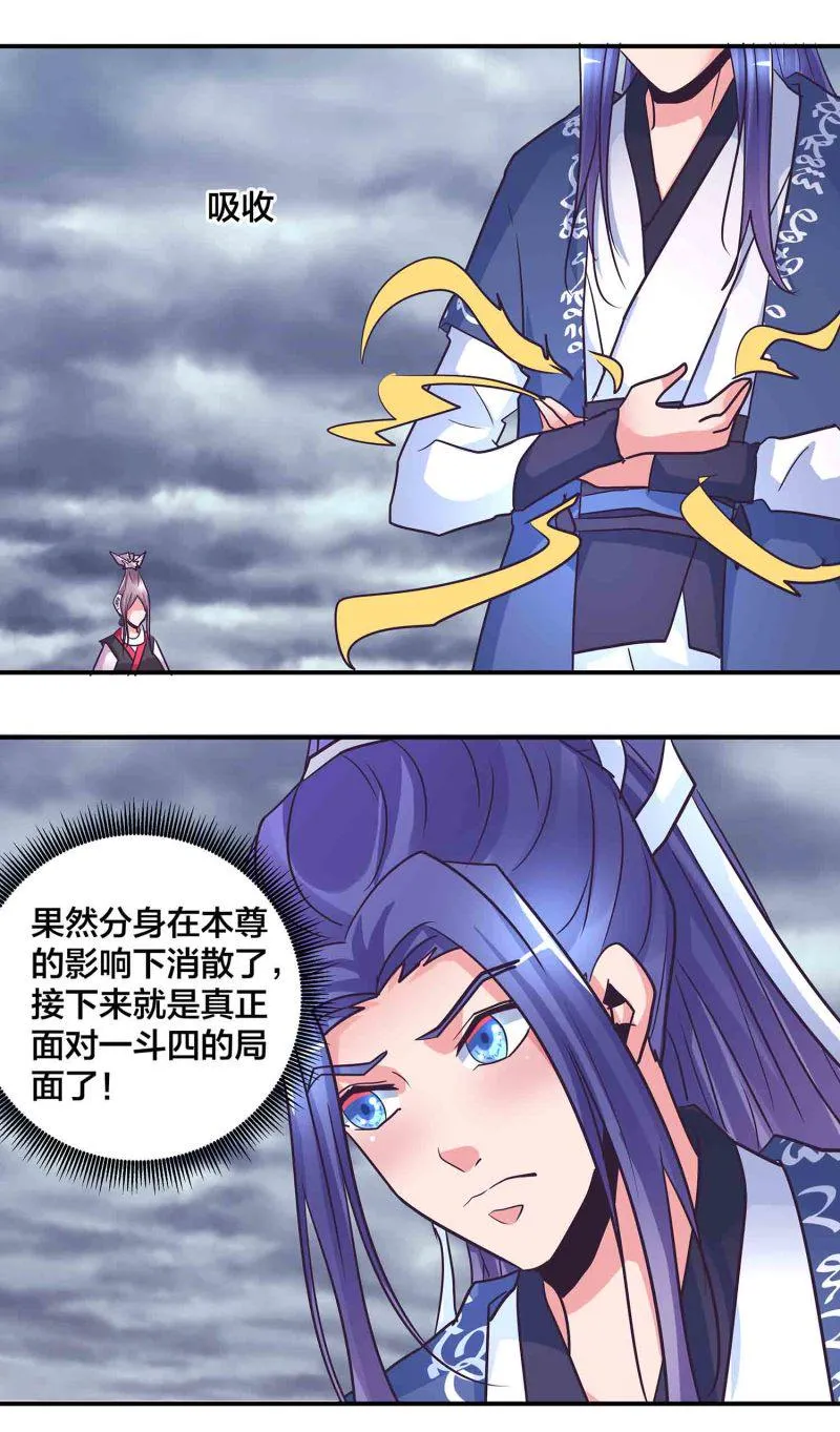 第192话龙有逆鳞触之者死 第5页