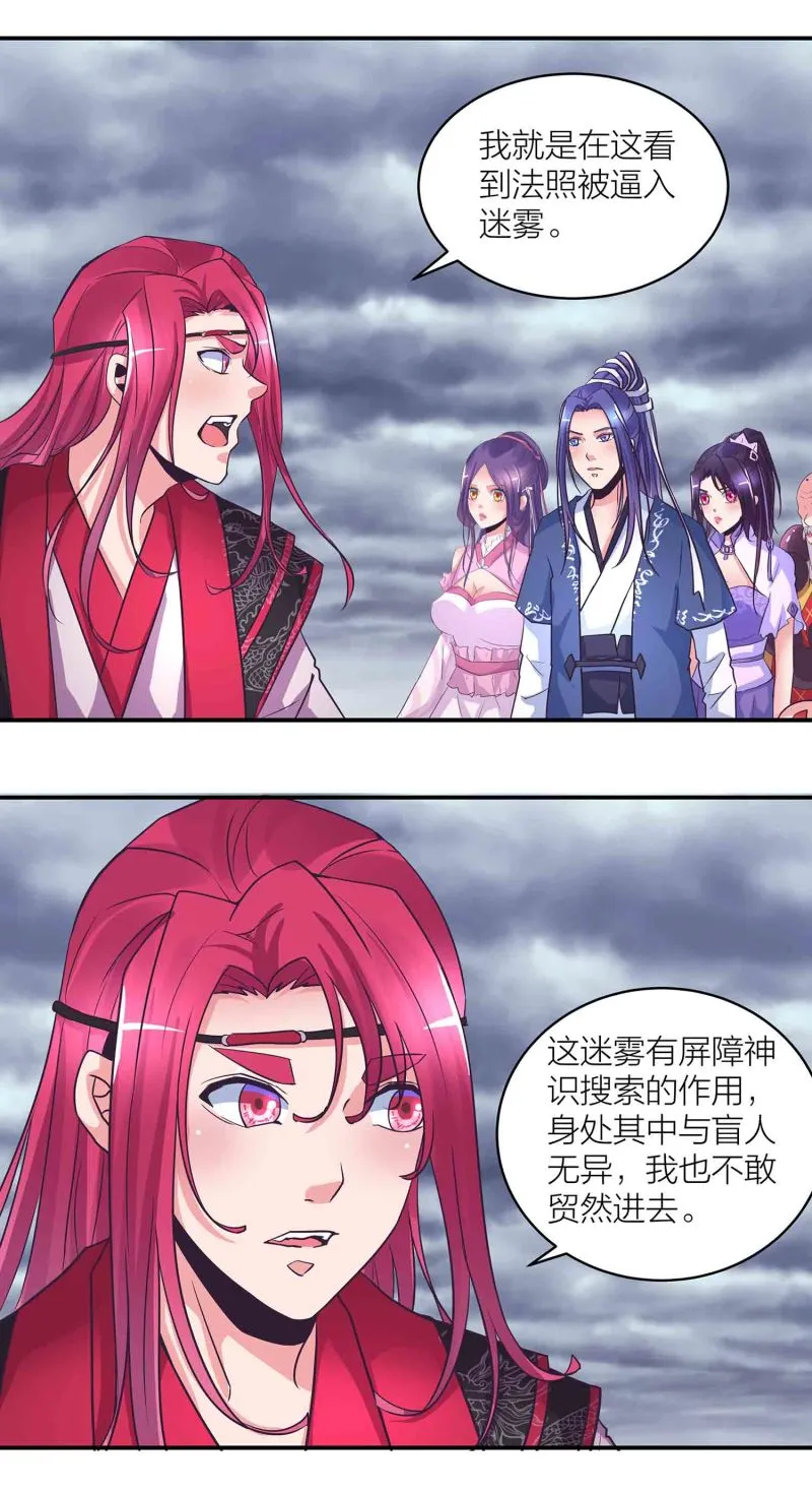 第189话洞若观火 第2页