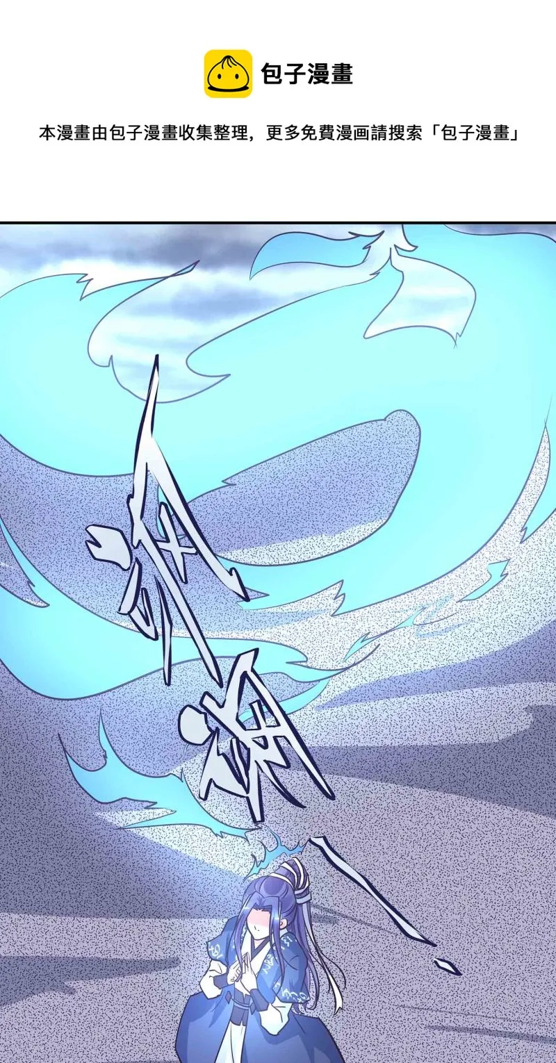 第189话洞若观火 第5页