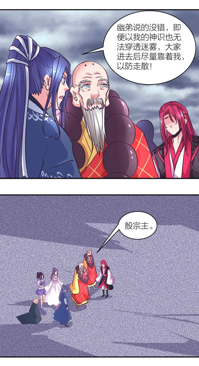 第189话洞若观火 第7页