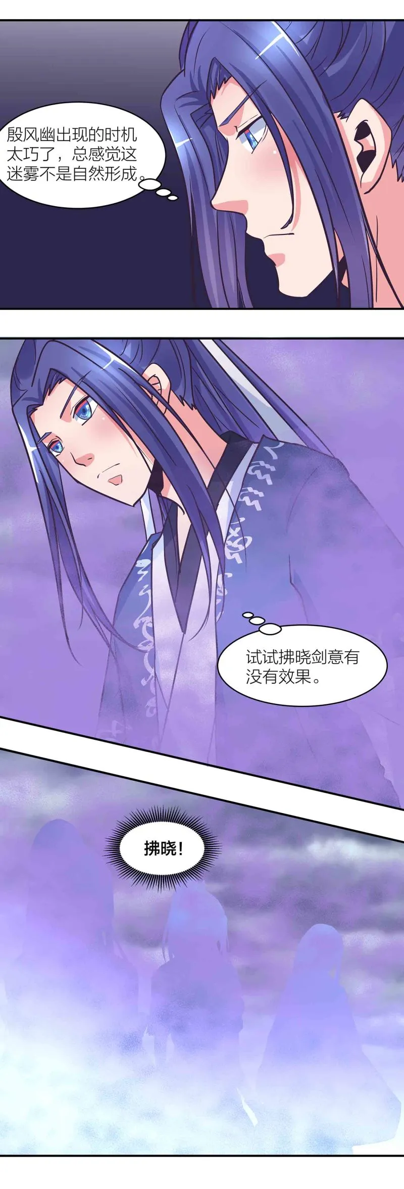 第189话洞若观火 第12页