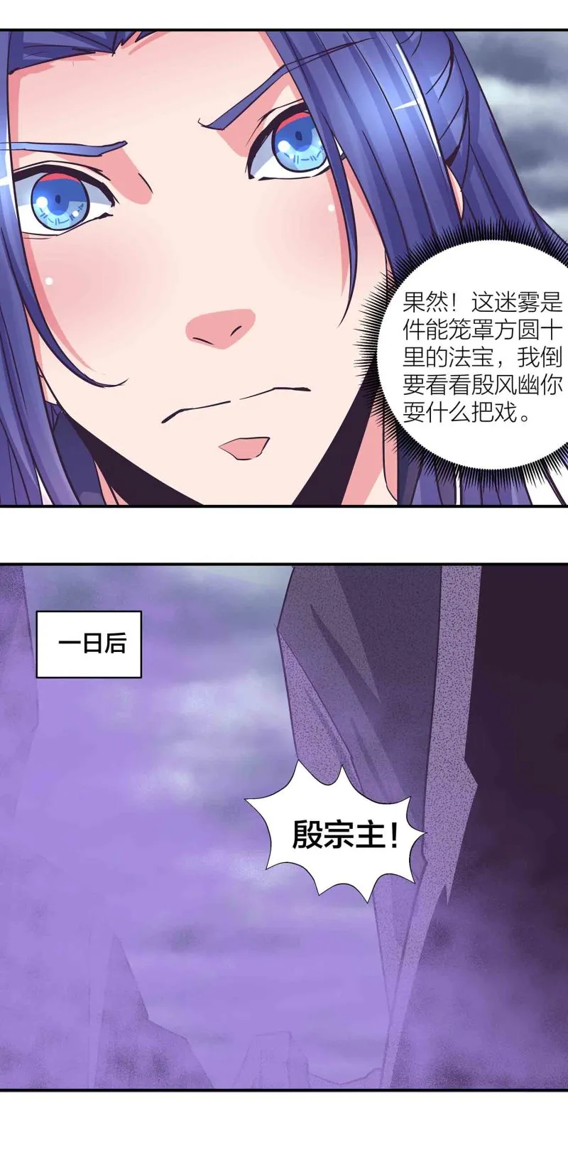 第189话洞若观火 第14页