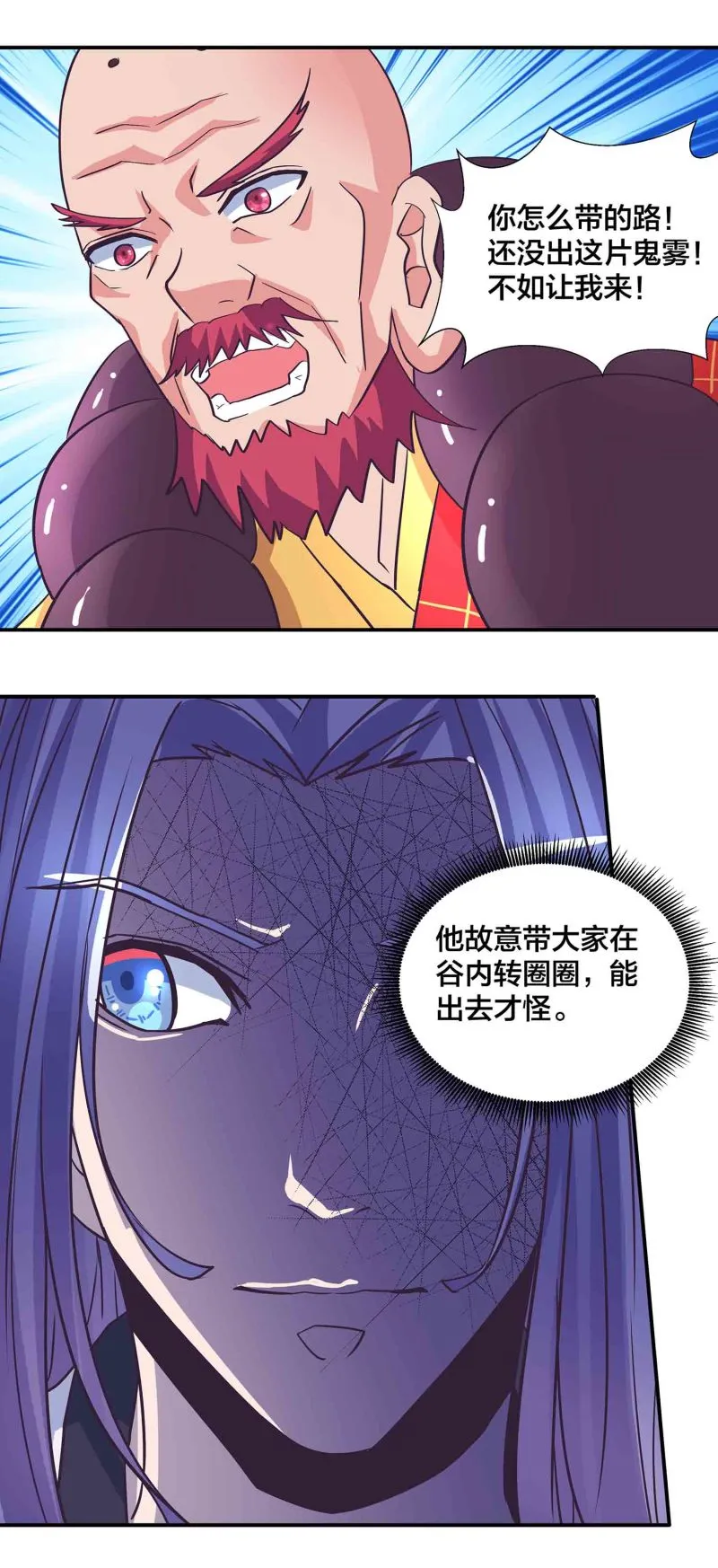 第189话洞若观火 第15页