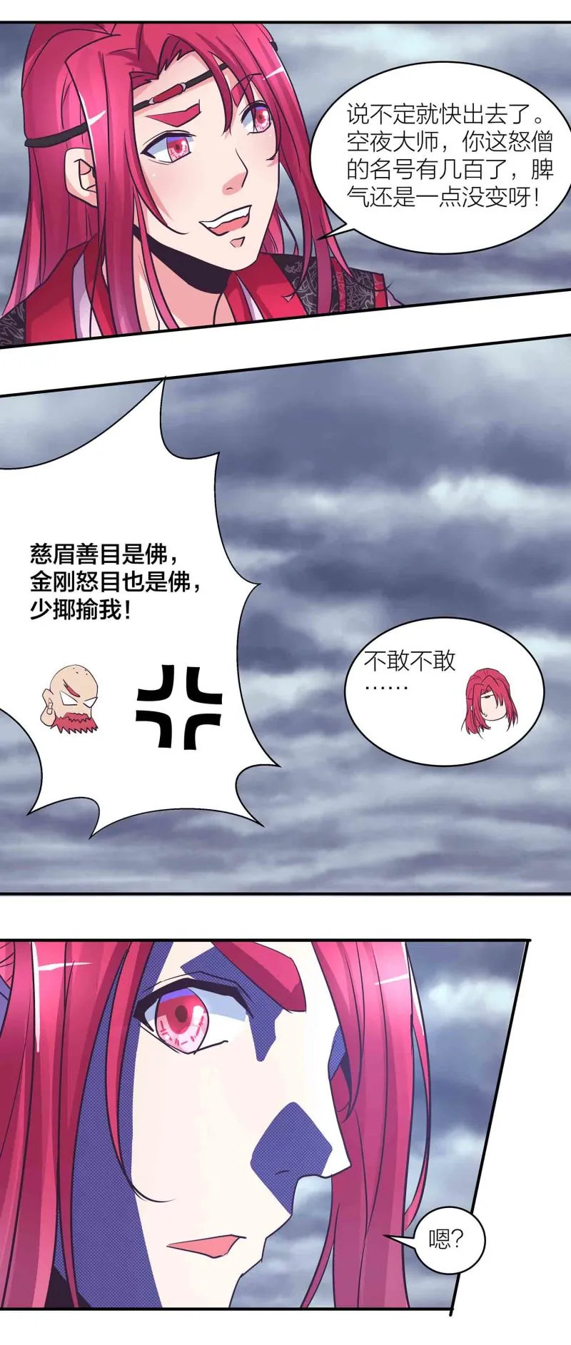 第189话洞若观火 第16页
