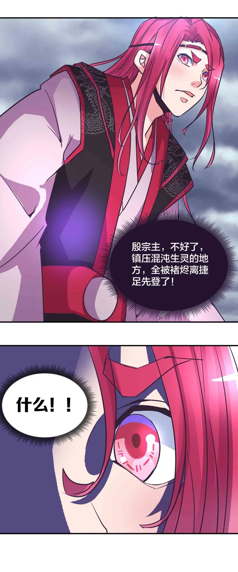 第189话洞若观火 第17页