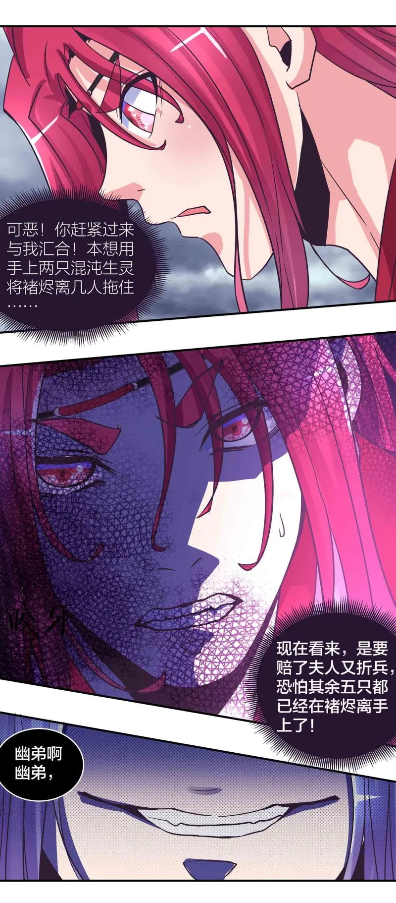 第189话洞若观火 第18页