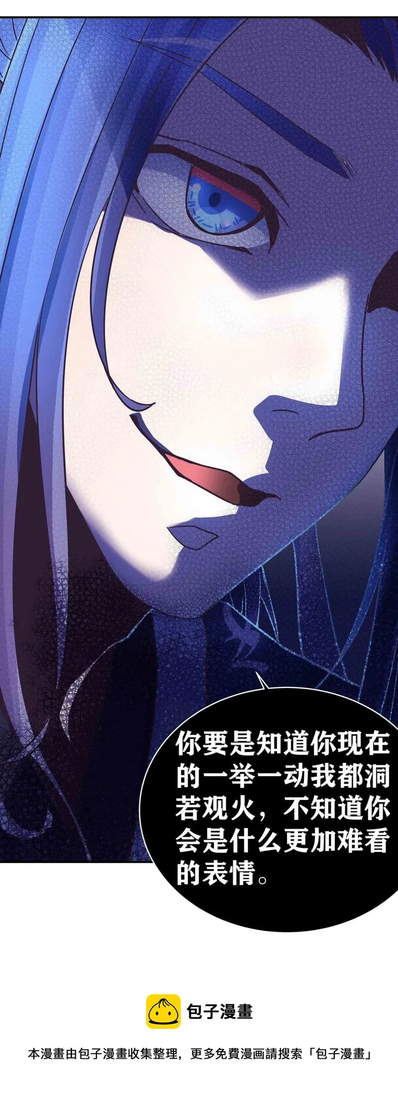 第189话洞若观火 第19页