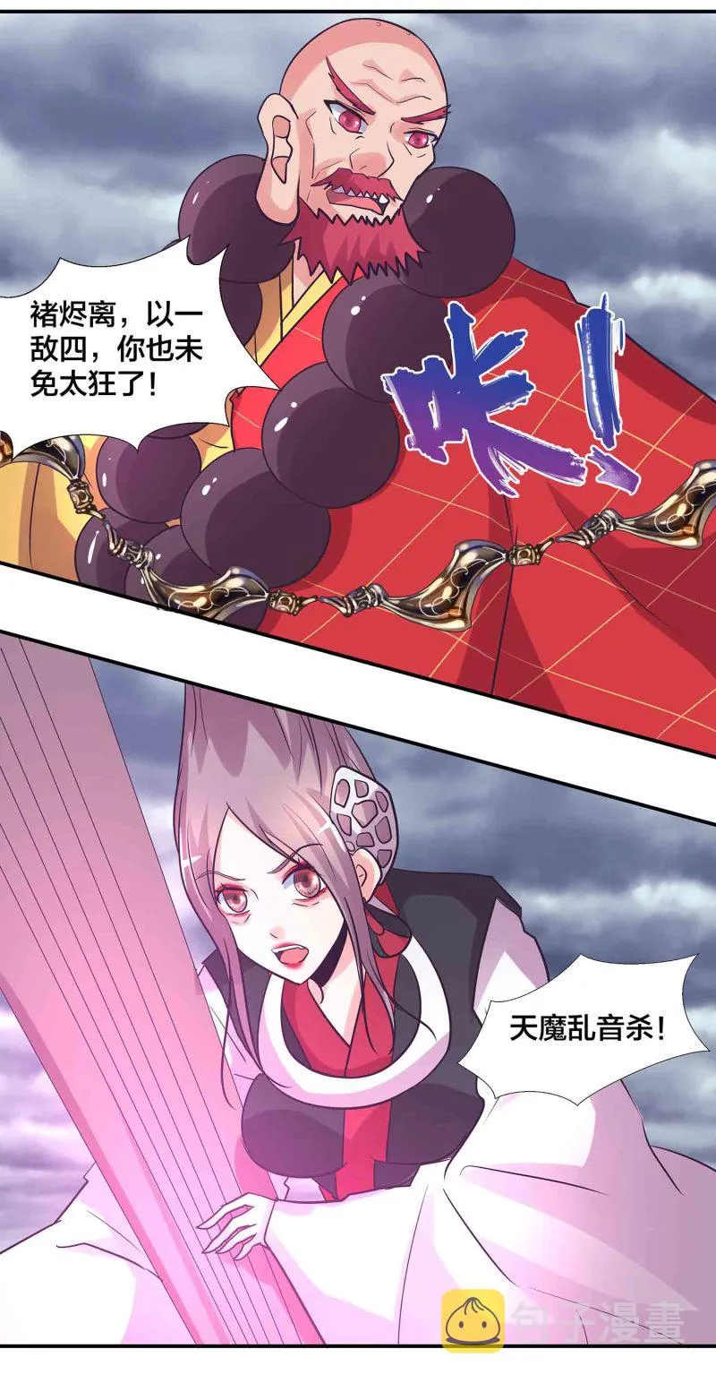 第191话业火焚身 第6页