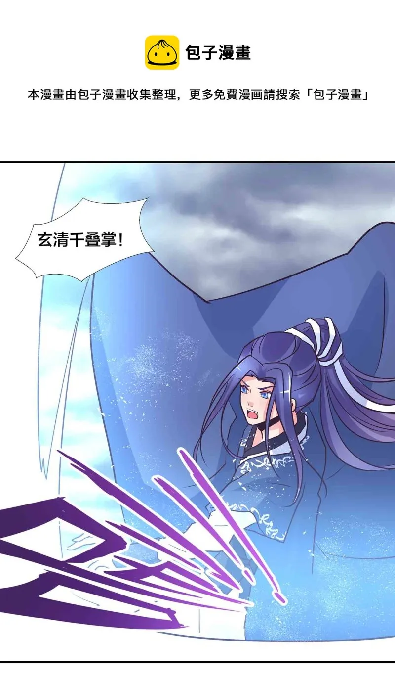 第191话业火焚身 第7页