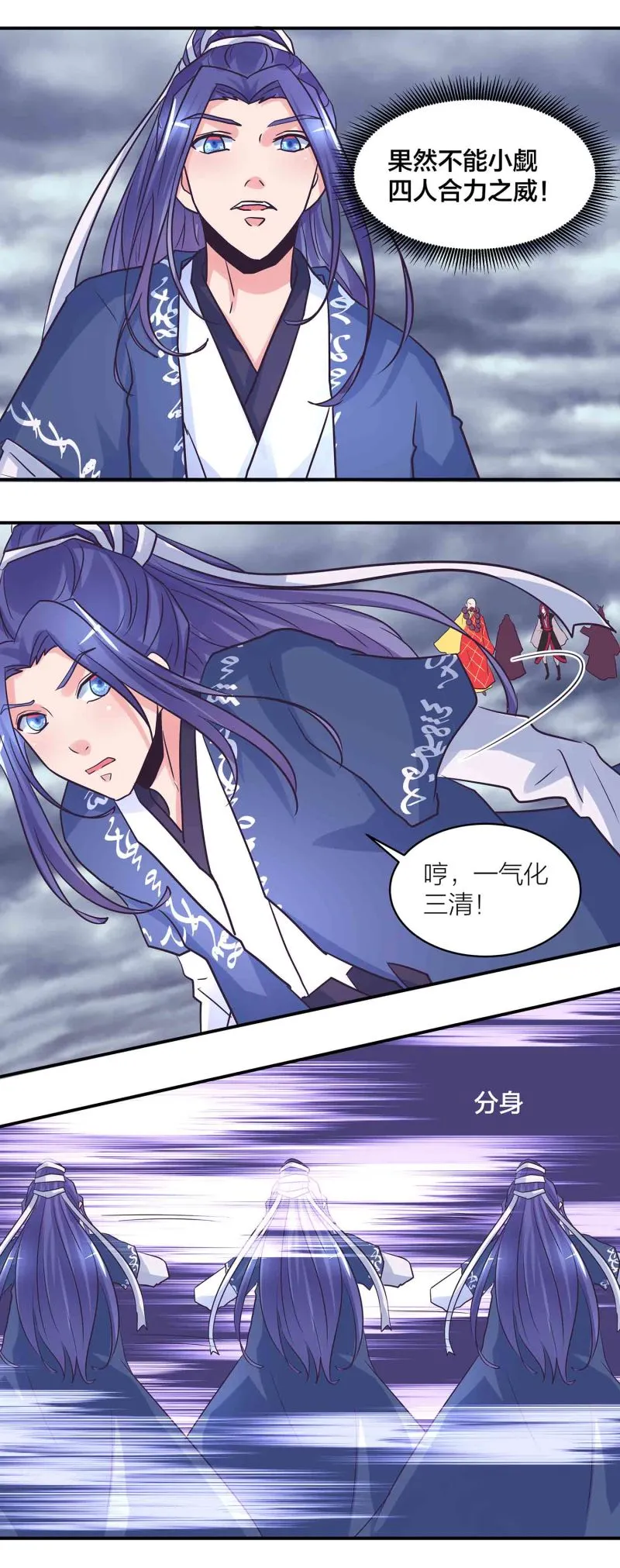 第191话业火焚身 第9页