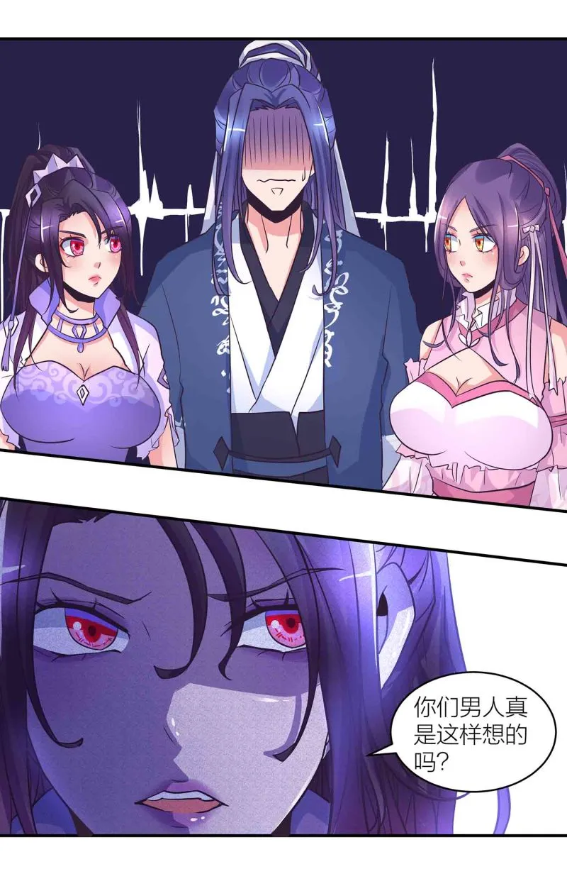 第188话第一个出局 第10页