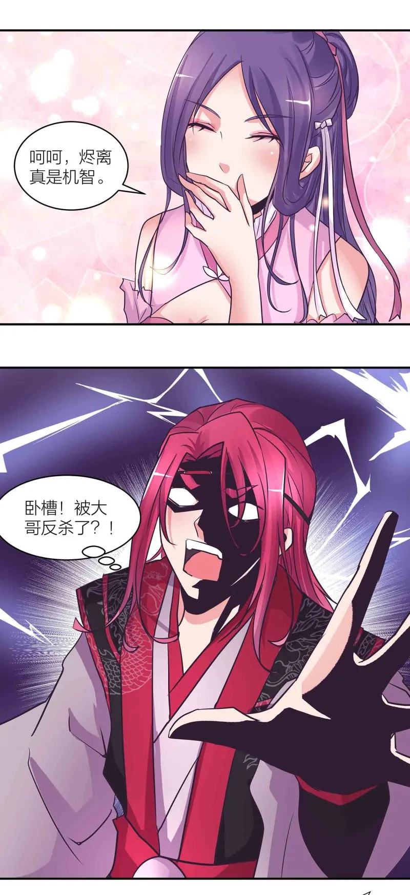 第188话第一个出局 第12页