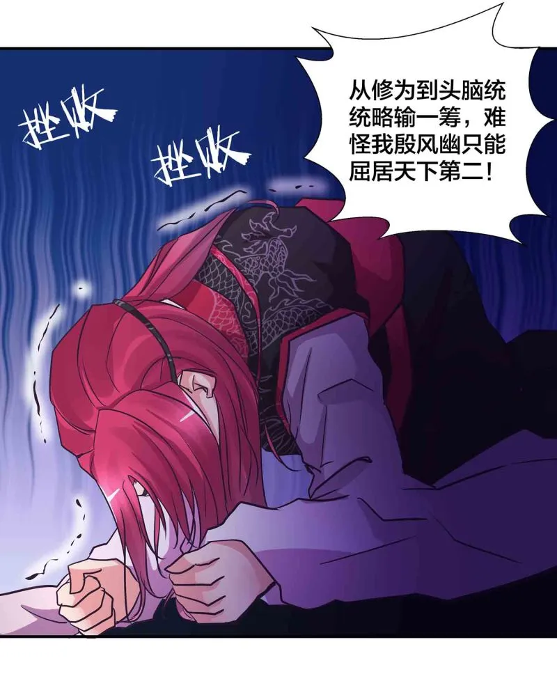 第188话第一个出局 第13页