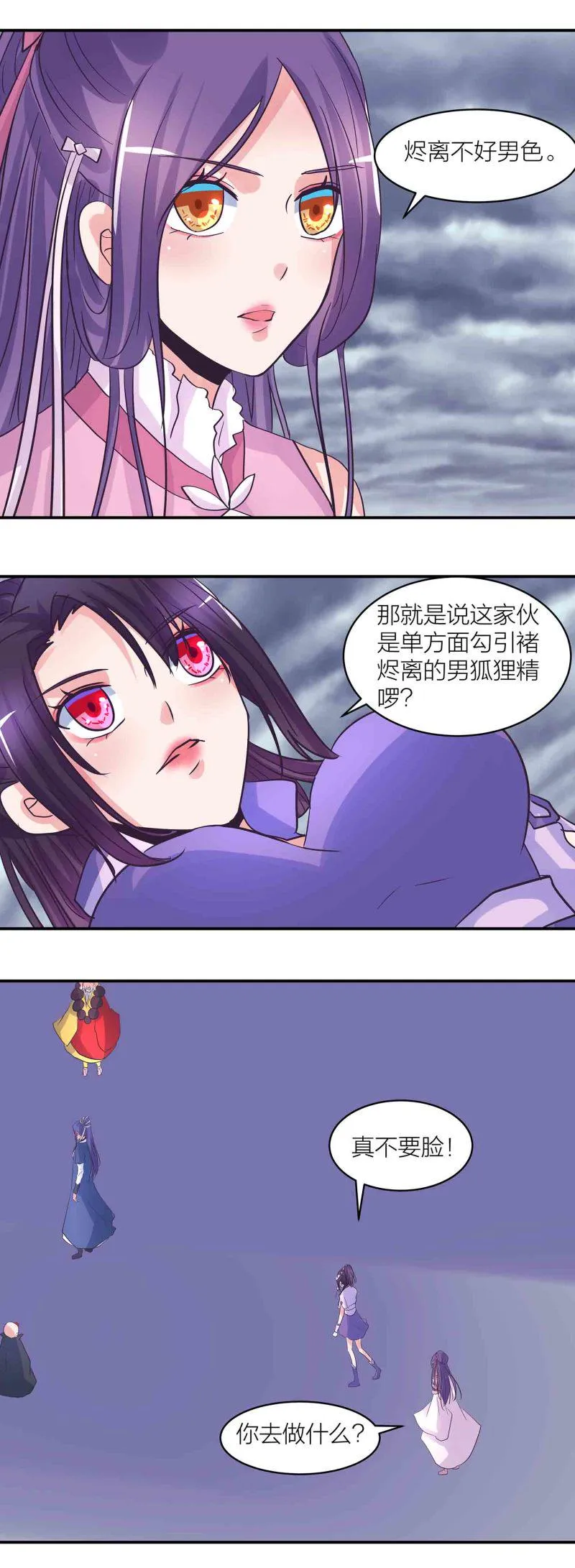 第187话守夫有责 第7页