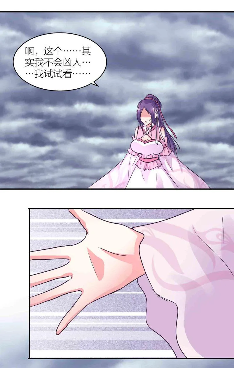 第187话守夫有责 第9页