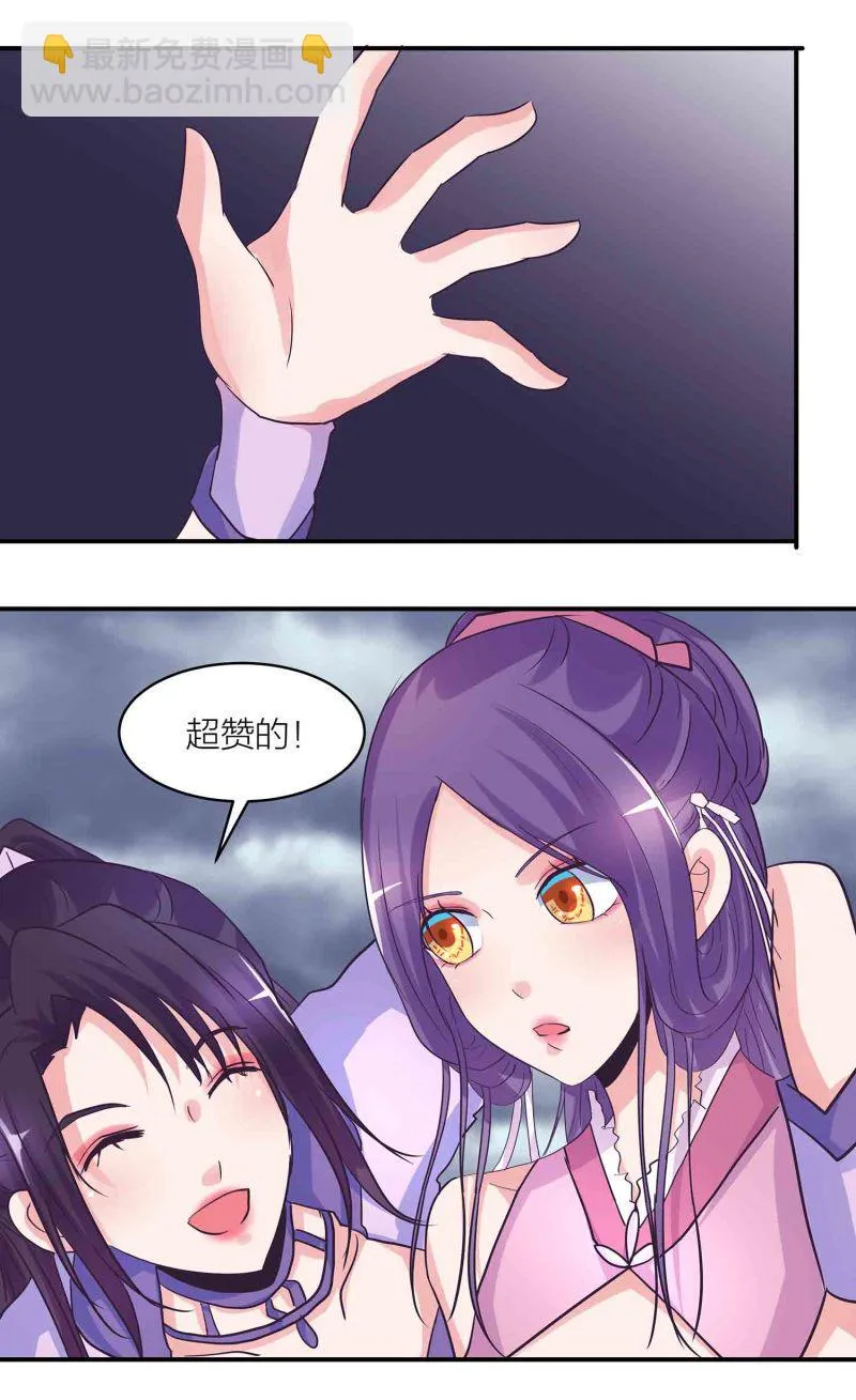 第187话守夫有责 第12页