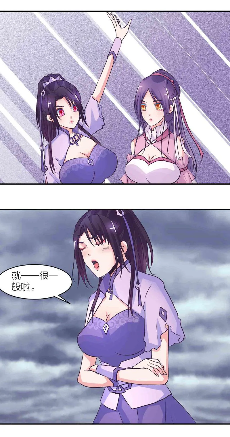 第187话守夫有责 第14页