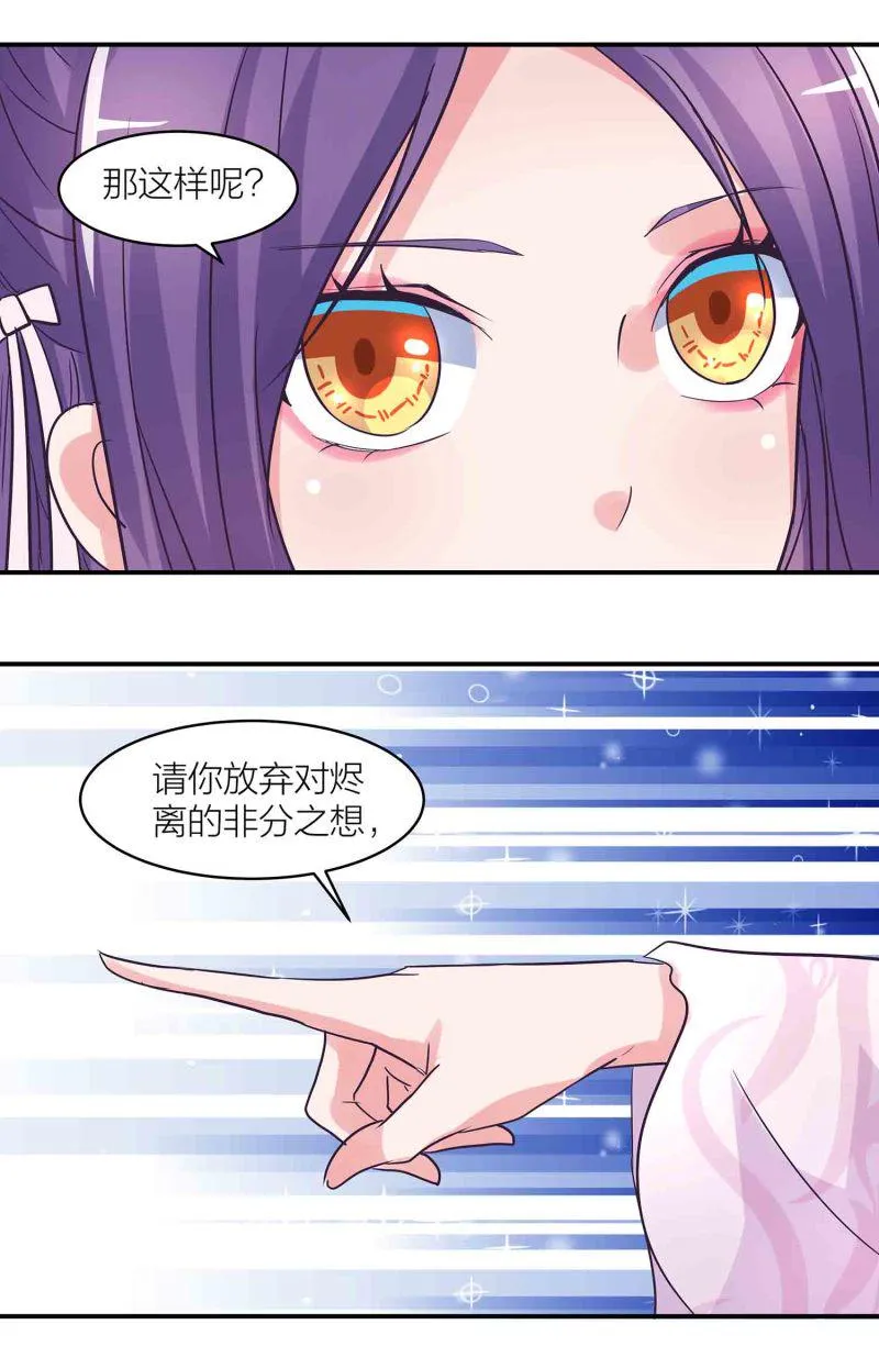 第187话守夫有责 第15页