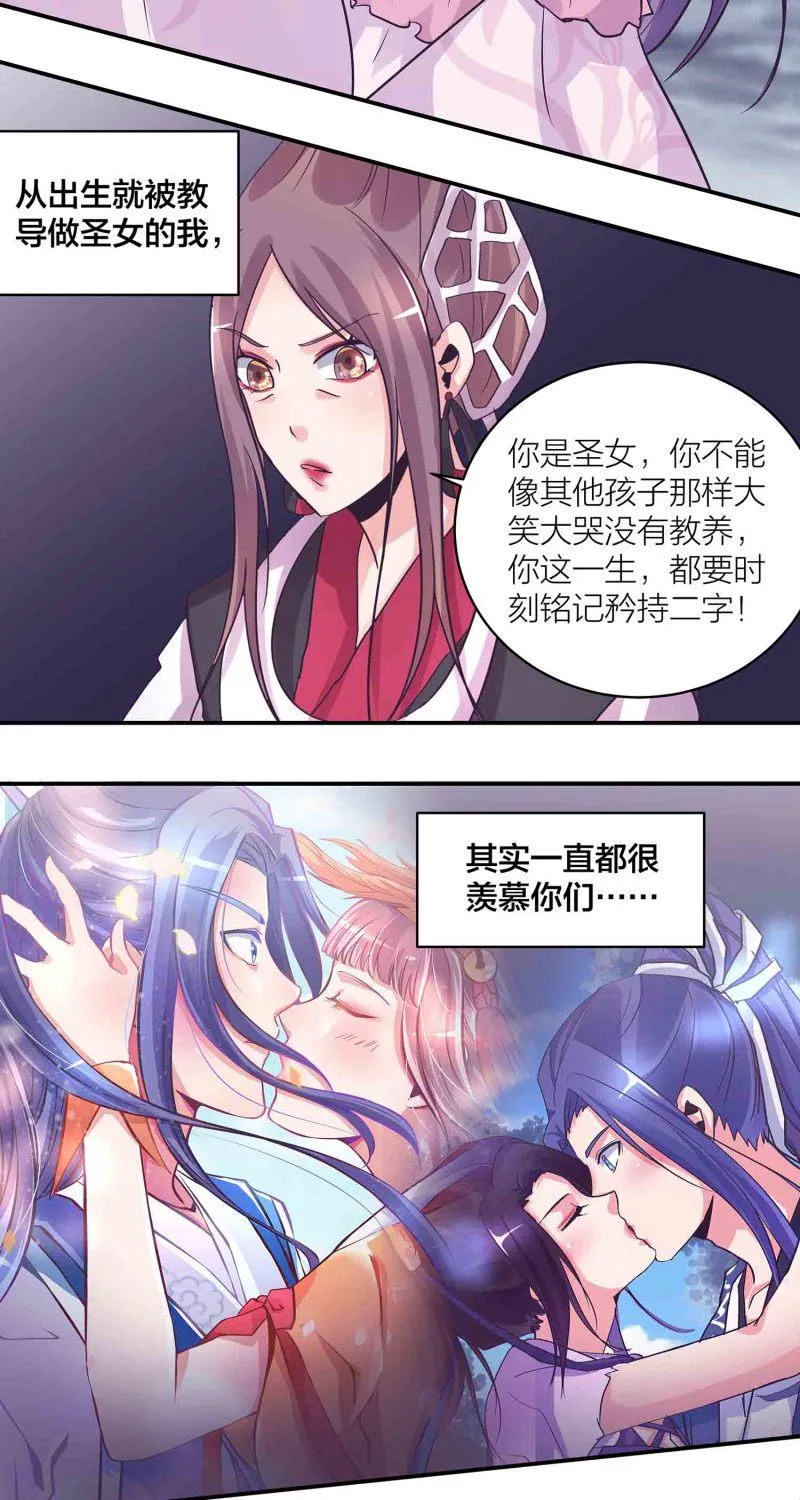 第187话守夫有责 第17页