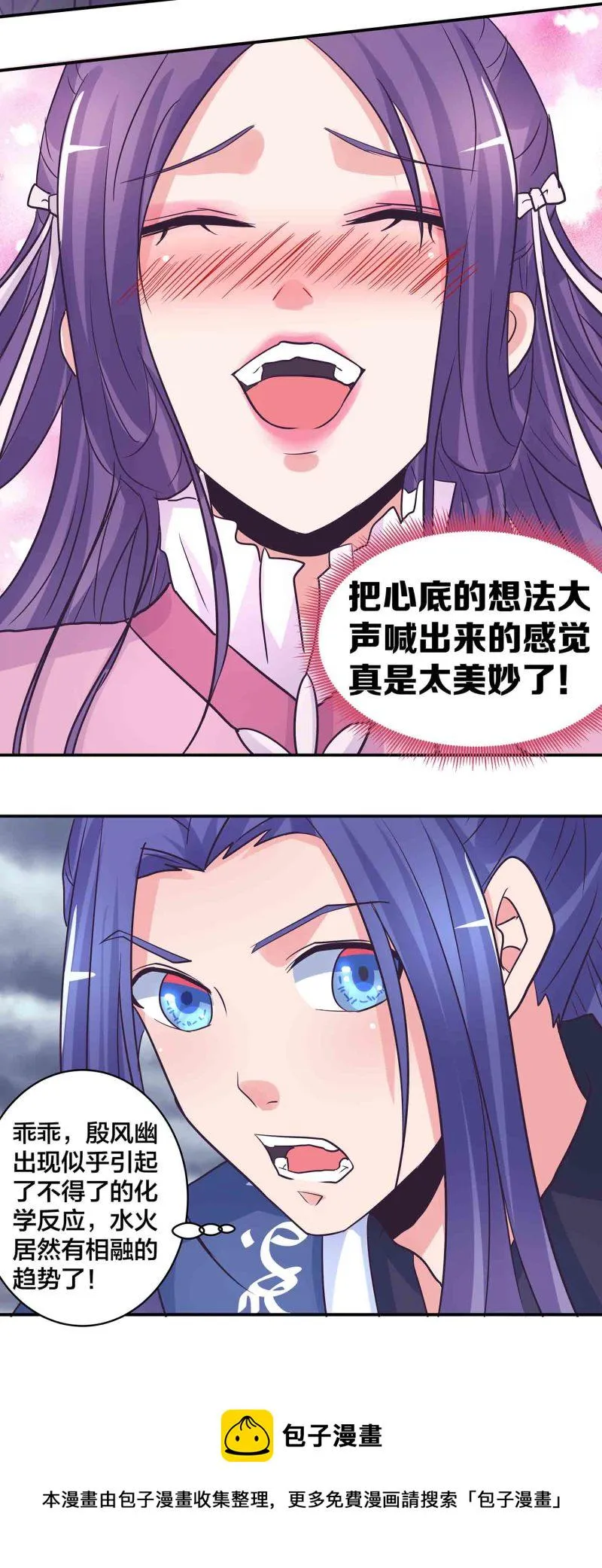 第187话守夫有责 第18页