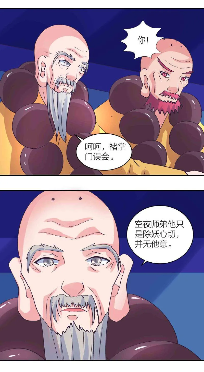 第186话众矢之的 第6页