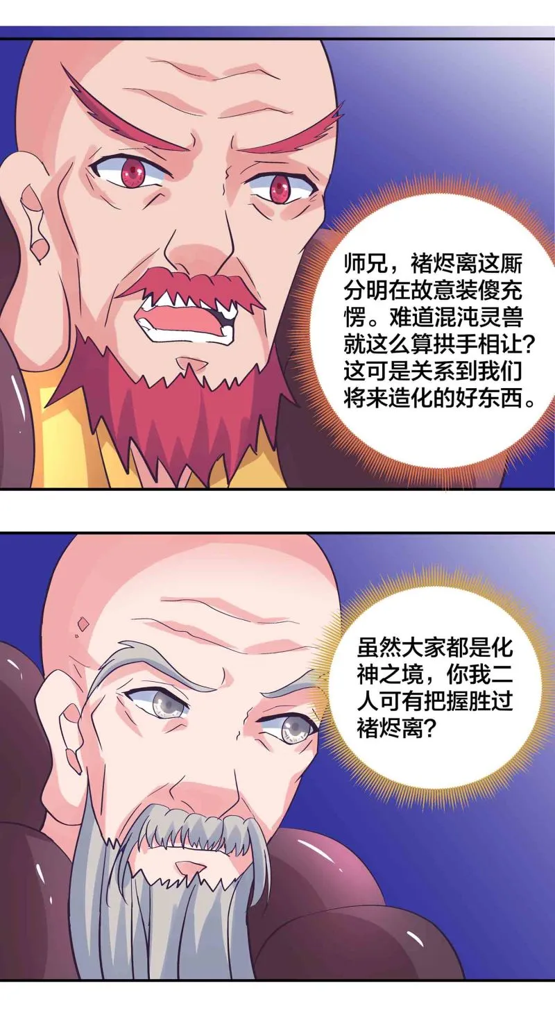 第186话众矢之的 第9页