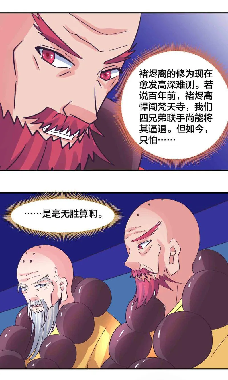 第186话众矢之的 第10页