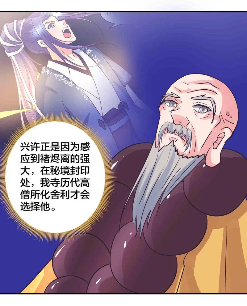 第186话众矢之的 第11页