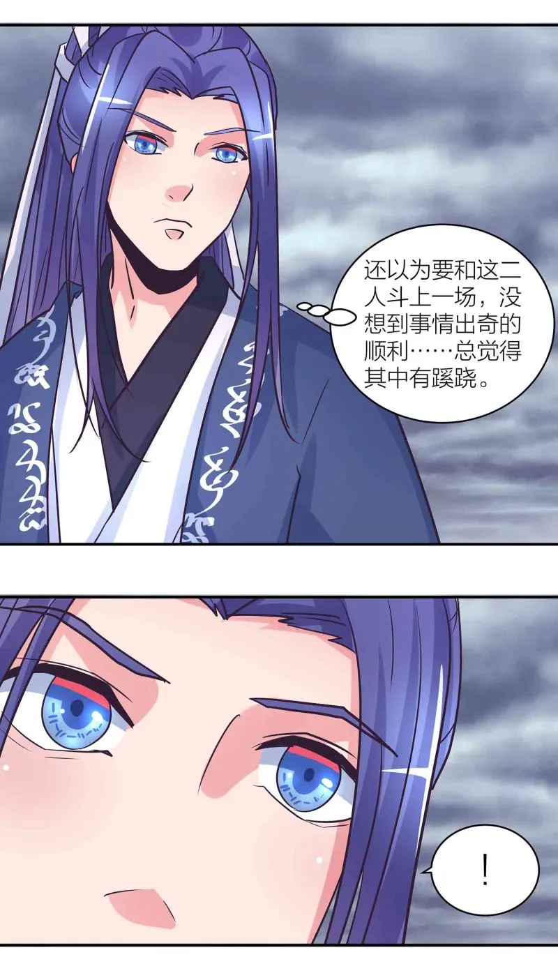 第186话众矢之的 第17页