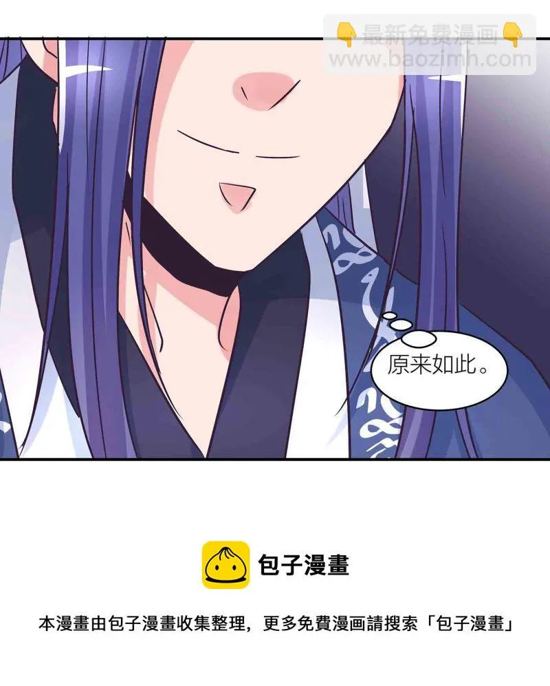 第186话众矢之的 第18页