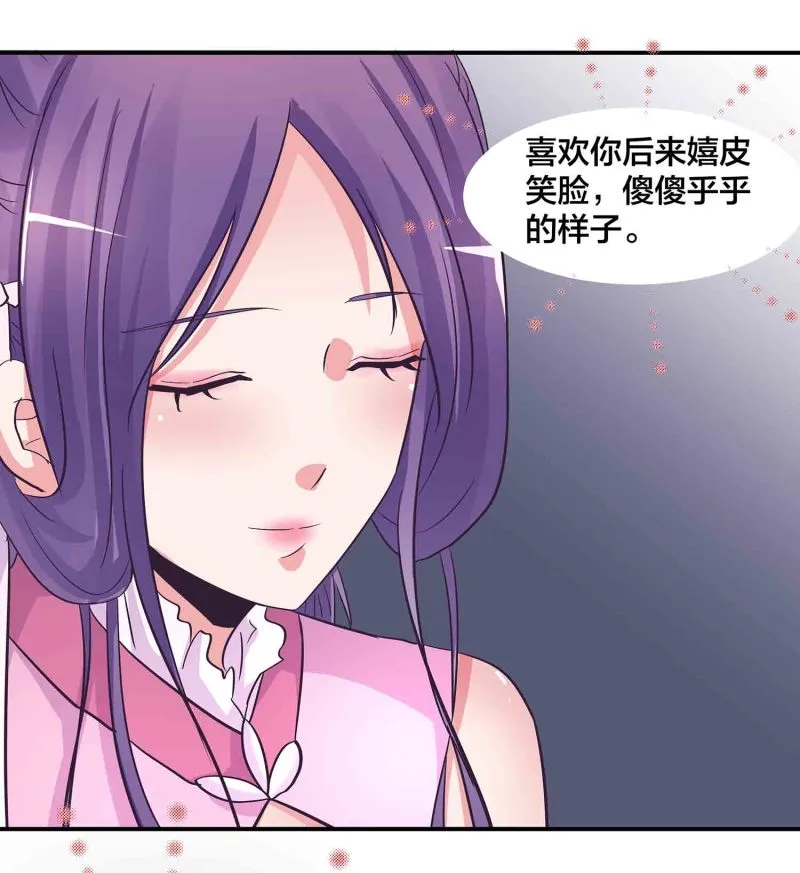 第185话心中的告白 第10页